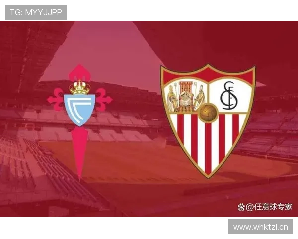 塞维利亚：传统强队地位动摇，对本赛季欧战席位竞争带来影响