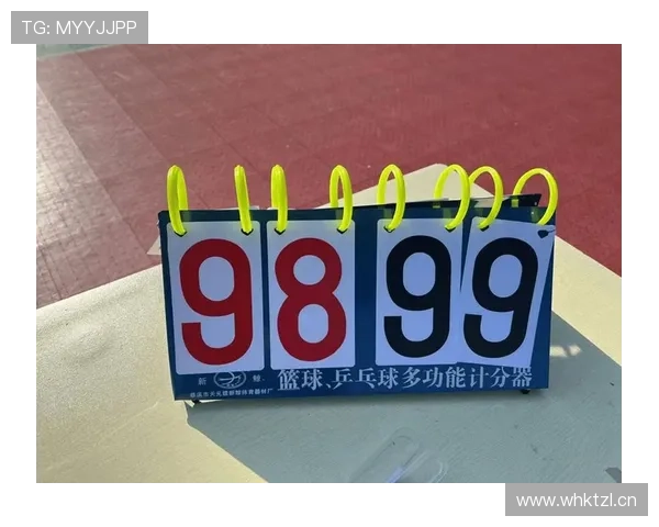 篮球比分计算规则详解：得分如何判定与记录